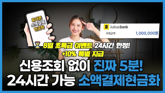 휴대폰소액결제미납, 숨겨진 대안 사이트 찾기