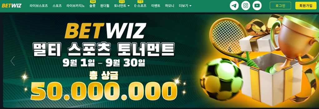 대한민국 온라인 카지노 신흥 강자, 벳위즈 전격 해부