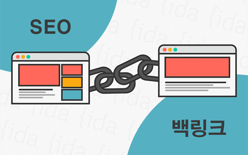 백링크 구매, 안전하게 접근하는 한국형 SEO 전략의 새로운 흐름