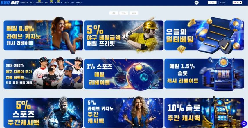 크보벳 평생주소 실체 추적 리뷰: KBO BET를 둘러싼 사용자 경험과 숨겨진 구조 해부
